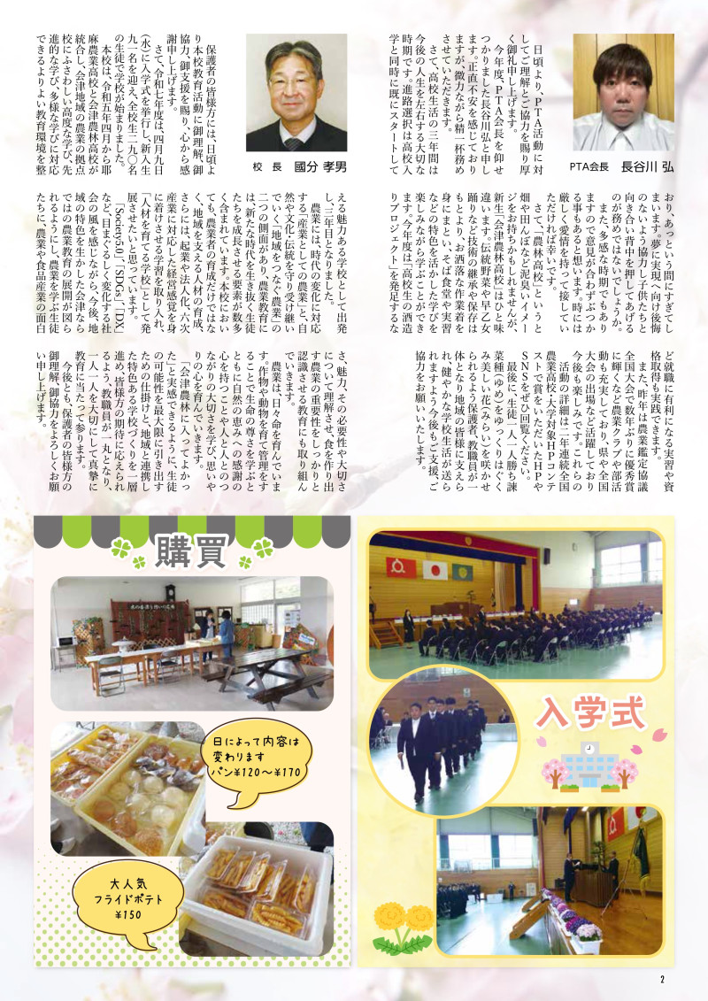 美農林＿94-2