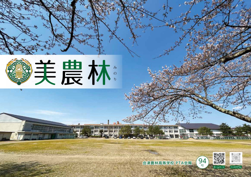 美農林＿94-1