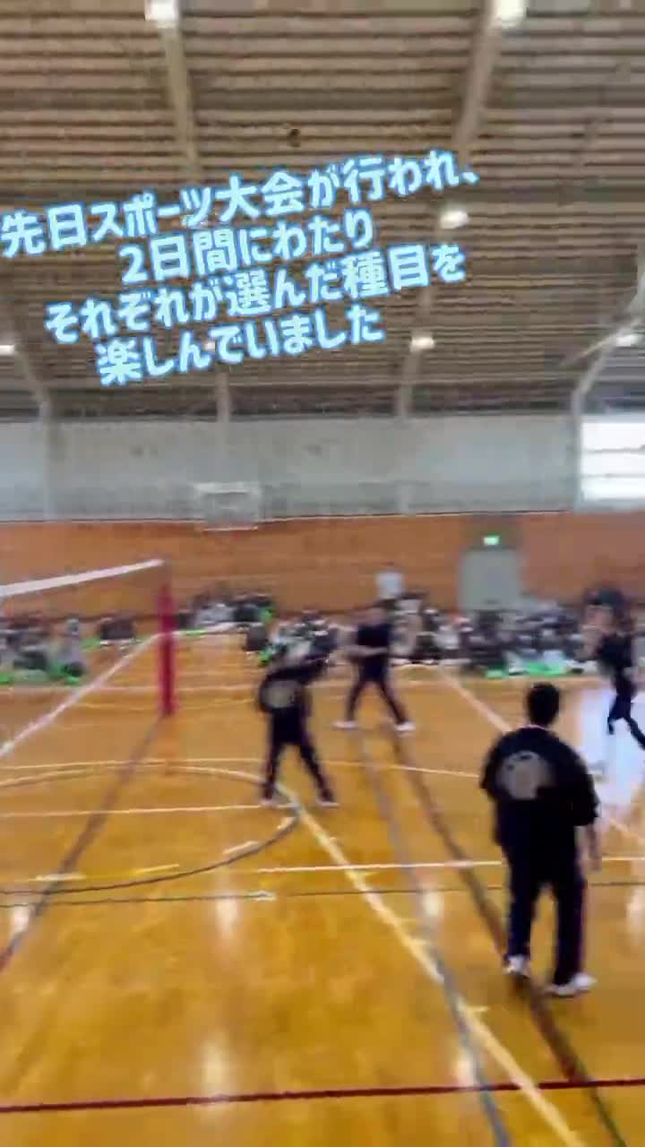 校内スポーツ大会